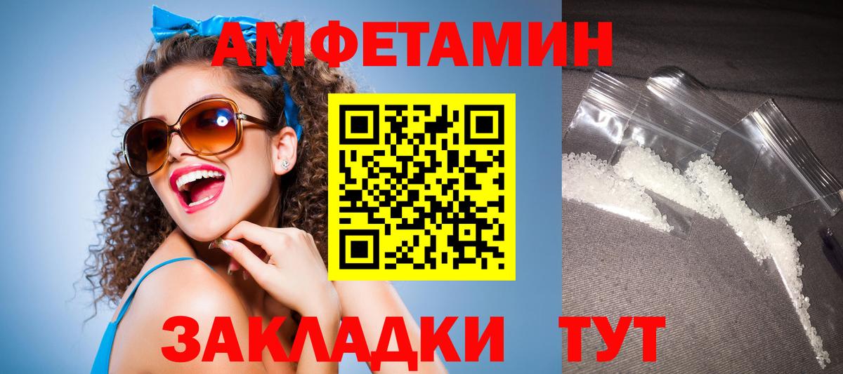 АМФ  Вход с VPN  Ухта  Амфетамин VHQ 
