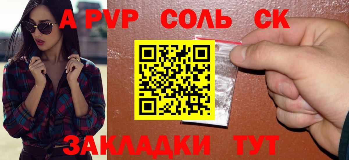 Альфа ПВП Crystall  Вход с VPN  Alfa_PVP Crystall  A-PVP мука  Ухта 