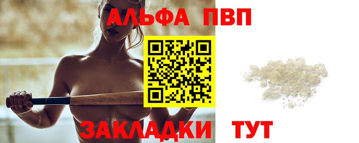 А ПВП кристаллы Ухта