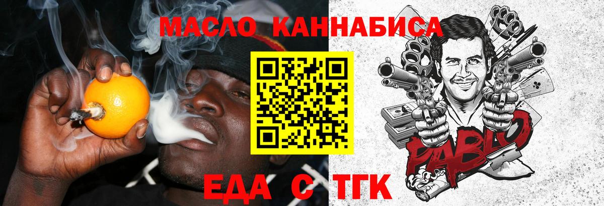 Еда ТГК марихуана  Вход с VPN  Ухта 