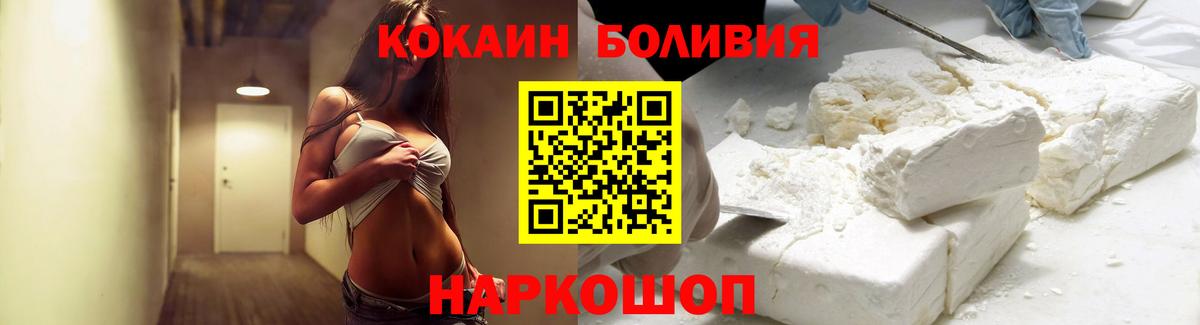 Cocaine 98%  КОКАИН Эквадор  купить наркотики цена  Ухта  Вход с VPN 