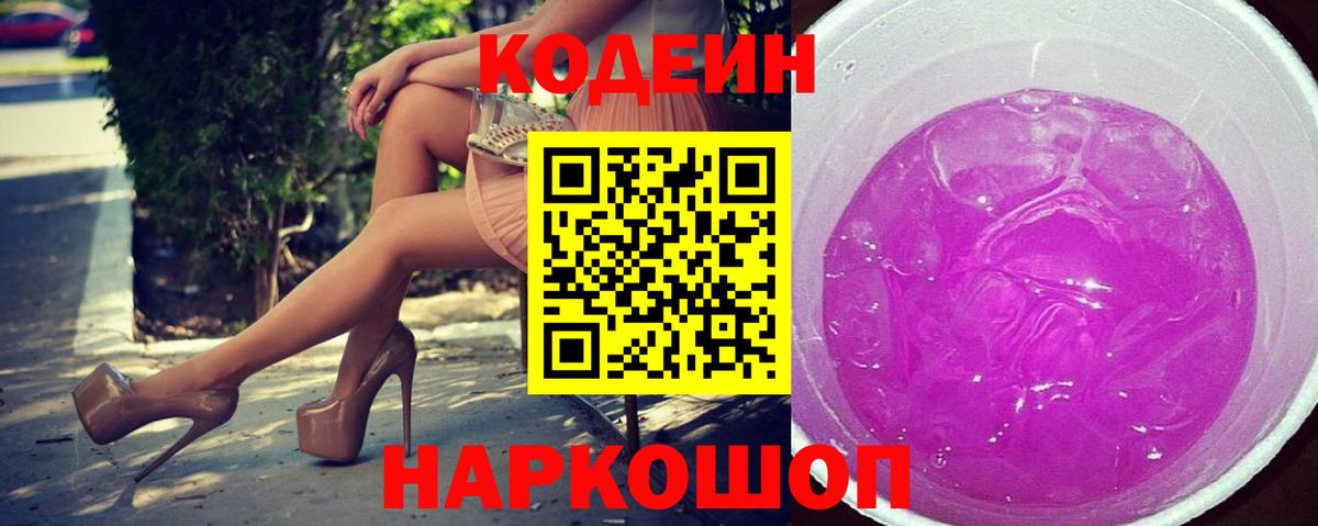 Ухта  наркотики  Вход с VPN  Codein напиток Lean (лин) 