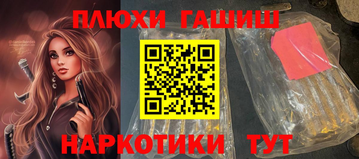 ГАШ убойный  Вход с VPN  ГАШ 40% ТГК  Ухта 