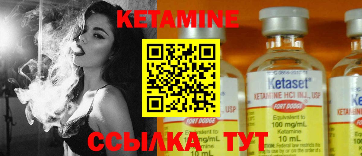 КЕТАМИН ketamine Ухта