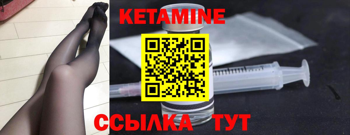 Кетамин ketamine  КЕТАМИН ketamine  Ухта  Вход с VPN 