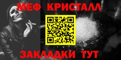 кристаллы Ливны