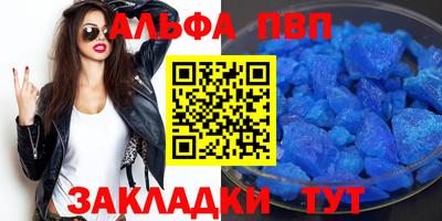 кристаллы Ливны