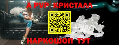 кристаллы Ливны