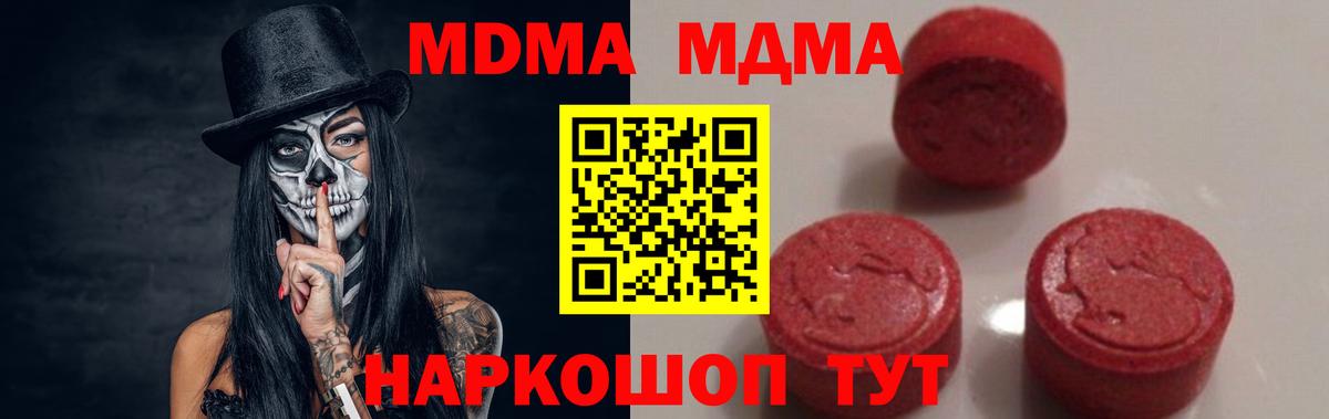 MDMA VHQ  MDMA кристаллы  Вход с VPN  Ухта 
