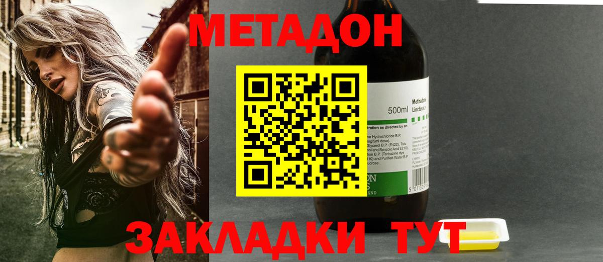 Метадон мёд  Вход с VPN  Ухта 
