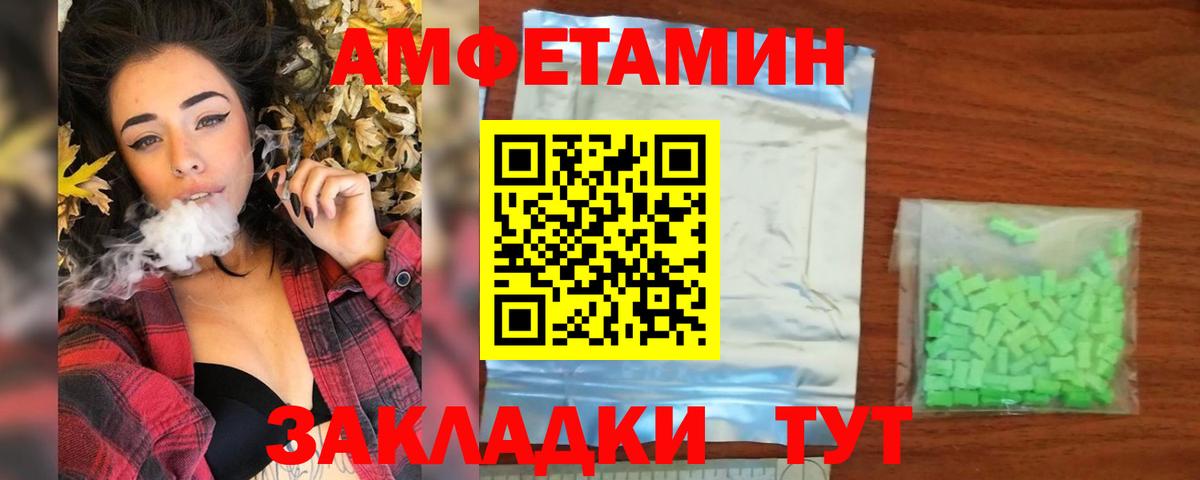 МЕТАМФЕТАМИН кристалл Ухта